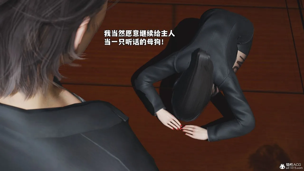 [3D]我成瞭大反派_第二季 - 第78話 - page 41