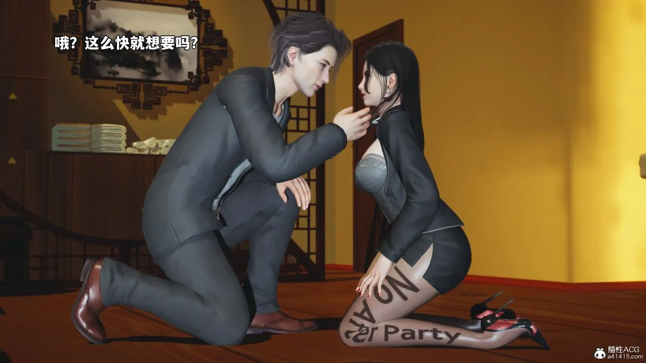 [3D]我成瞭大反派_第二季 - 第78話 - page 45