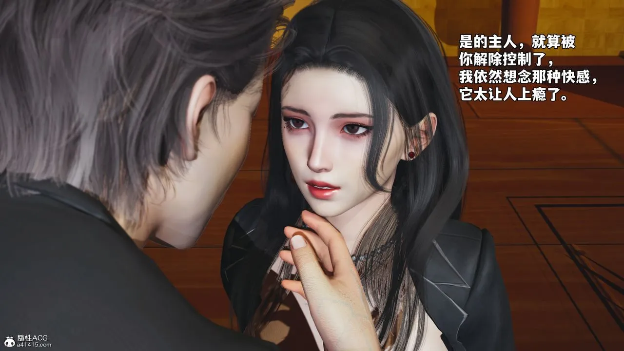 [3D]我成瞭大反派_第二季 - 第78話 - page 46