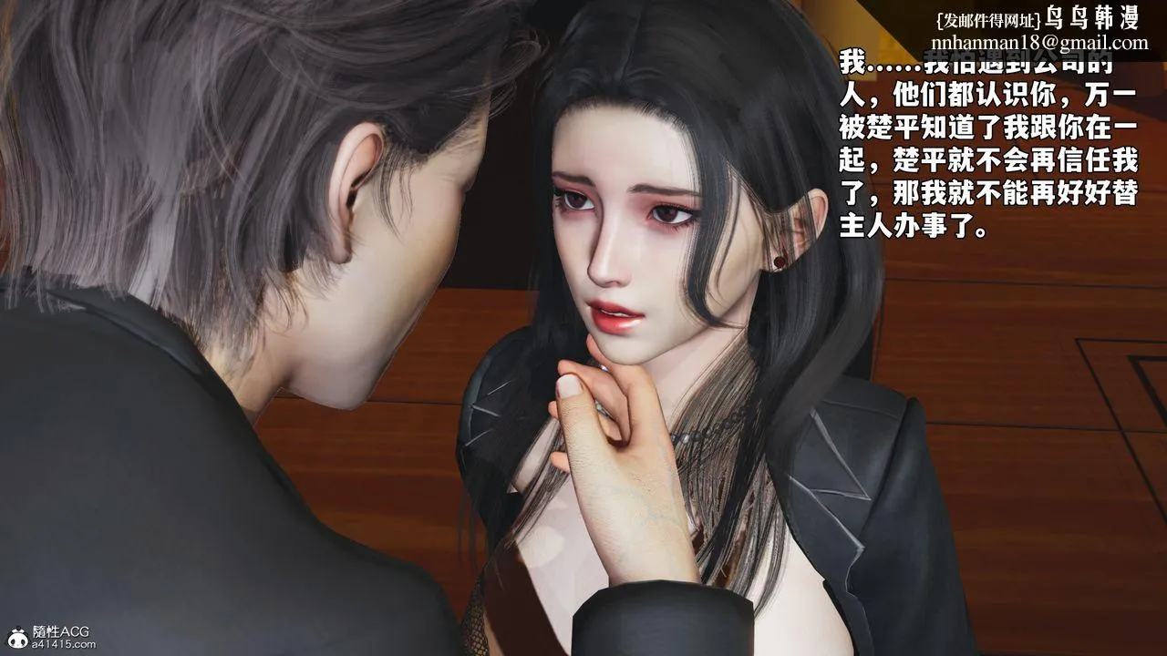 [3D]我成瞭大反派_第二季 - 第78話 - page 48