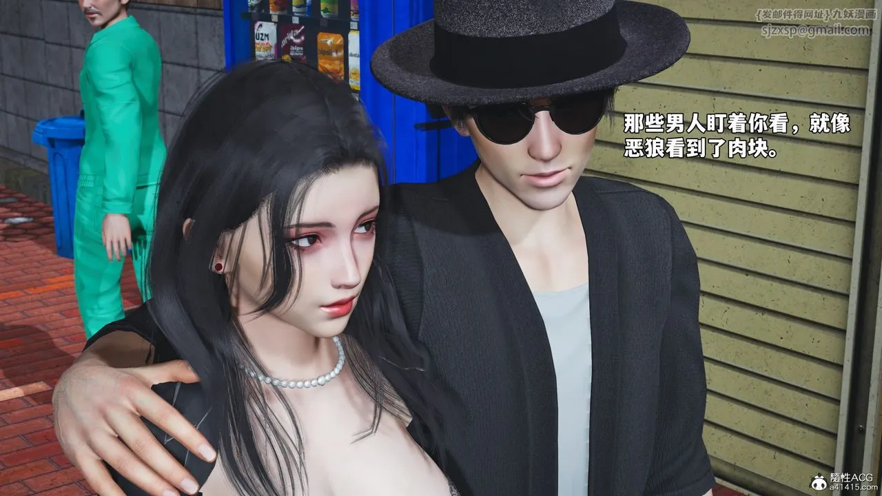[3D]我成瞭大反派_第二季 - 第78話 - page 56