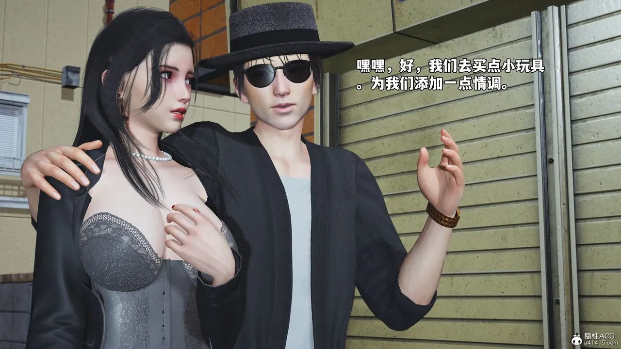 [3D]我成瞭大反派_第二季 - 第78話 - page 58