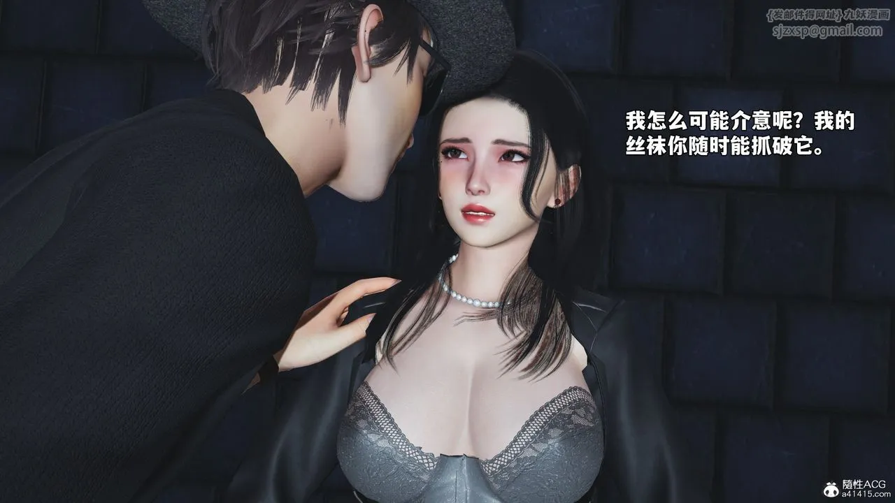 [3D]我成瞭大反派_第二季 - 第78話 - page 75