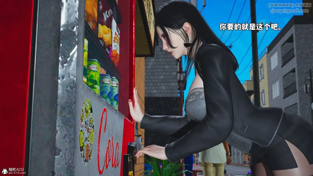[3D]我成瞭大反派_第二季 - 第78話 - page 84