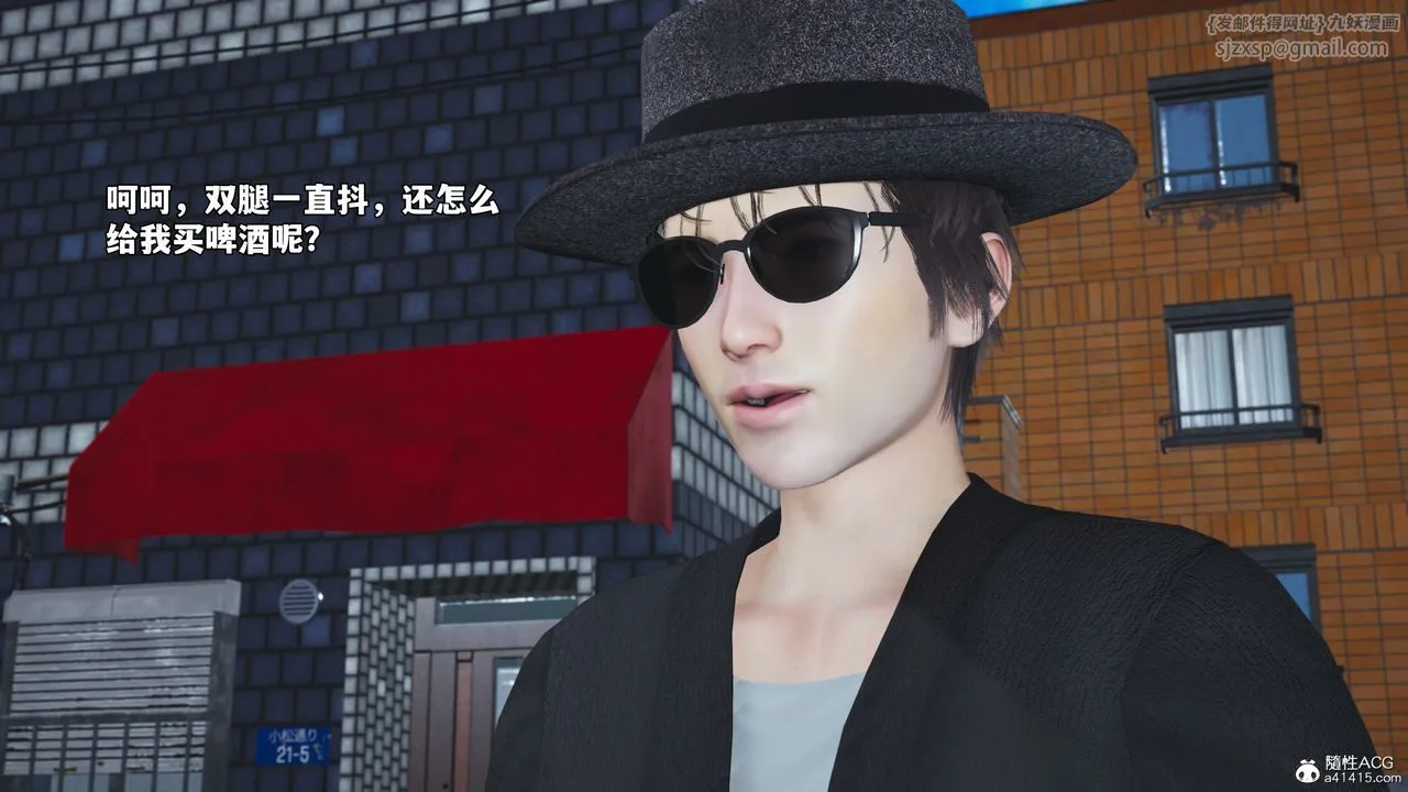 [3D]我成瞭大反派_第二季 - 第78話 - page 92