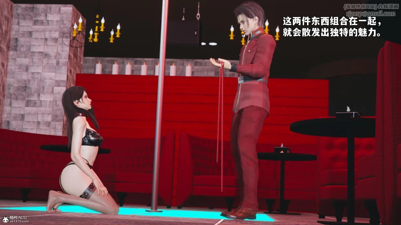 [3D]我成瞭大反派_第二季 - 第46話 - page 4