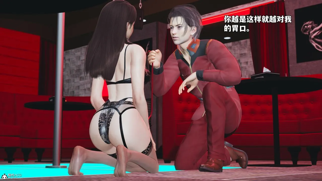 [3D]我成瞭大反派_第二季 - 第46話 - page 9