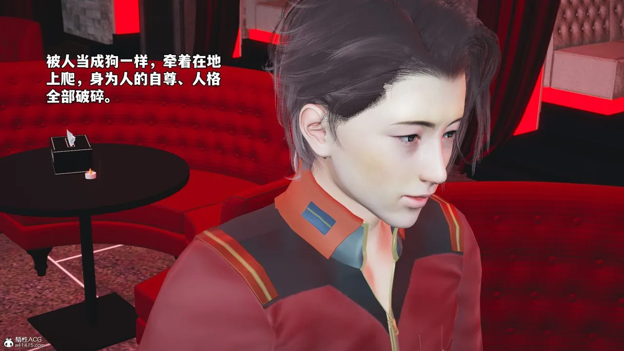 [3D]我成瞭大反派_第二季 - 第46話 - page 21