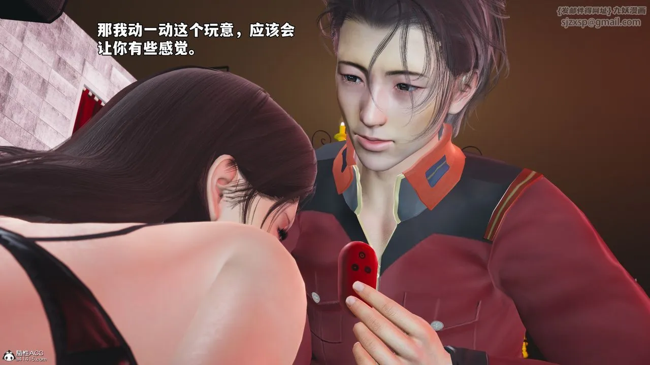 [3D]我成瞭大反派_第二季 - 第46話 - page 34
