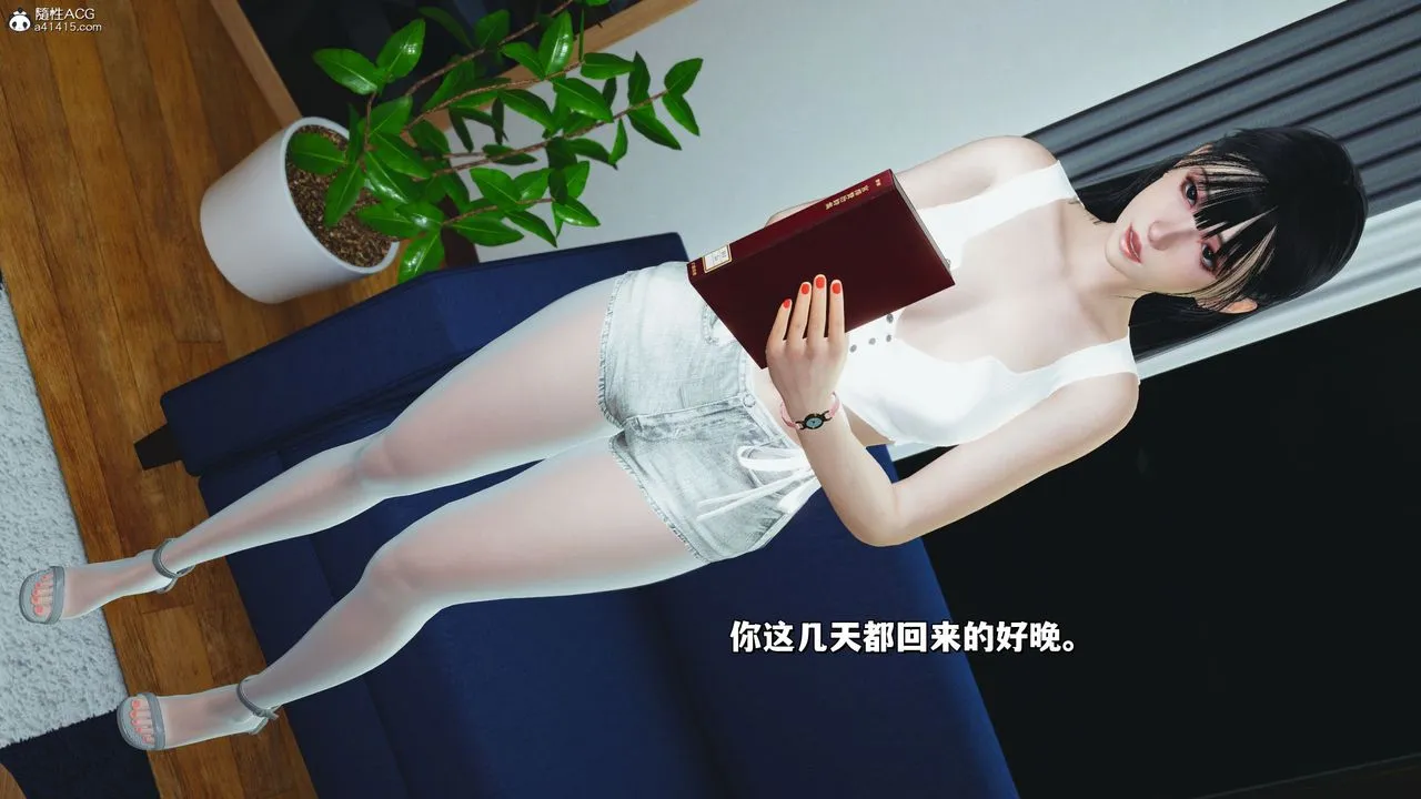 [3D]我成瞭大反派_第二季 - 第20話 - page 7
