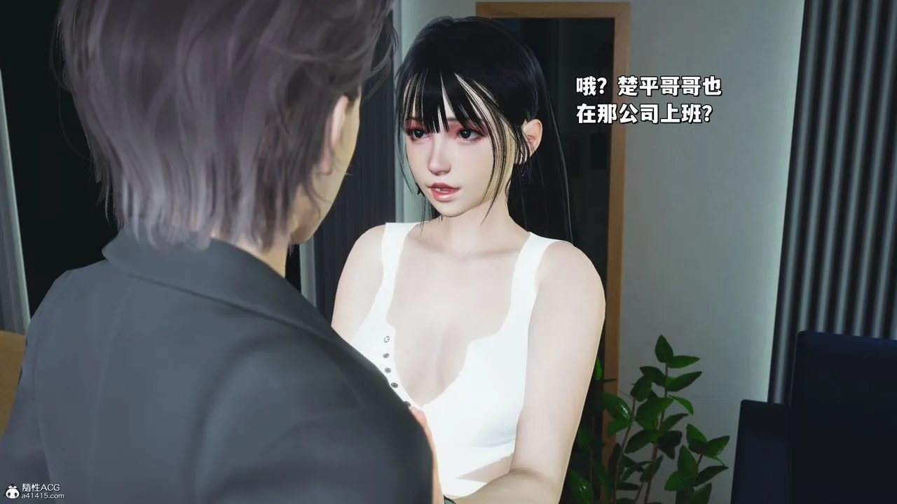 [3D]我成瞭大反派_第二季 - 第20話 - page 9