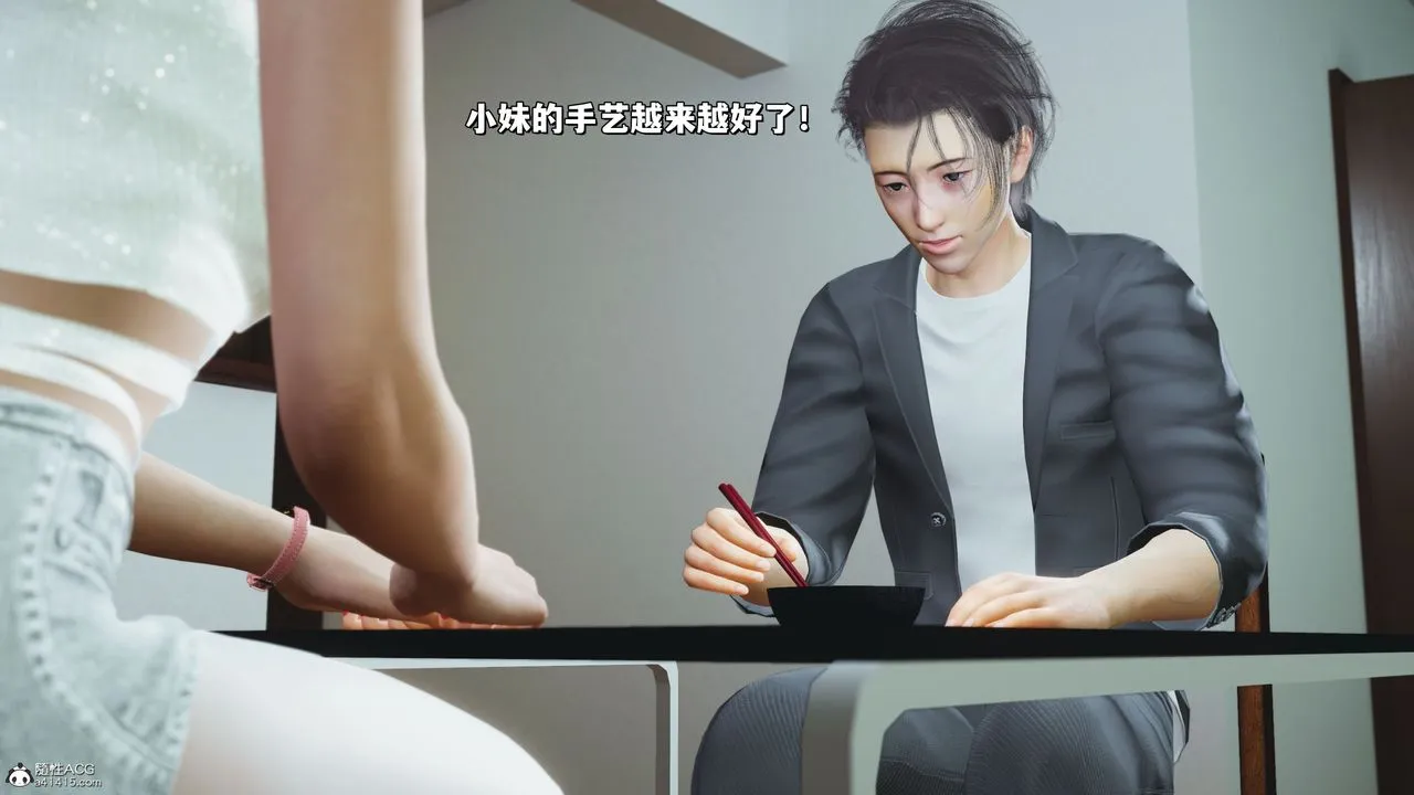 [3D]我成瞭大反派_第二季 - 第20話 - page 16
