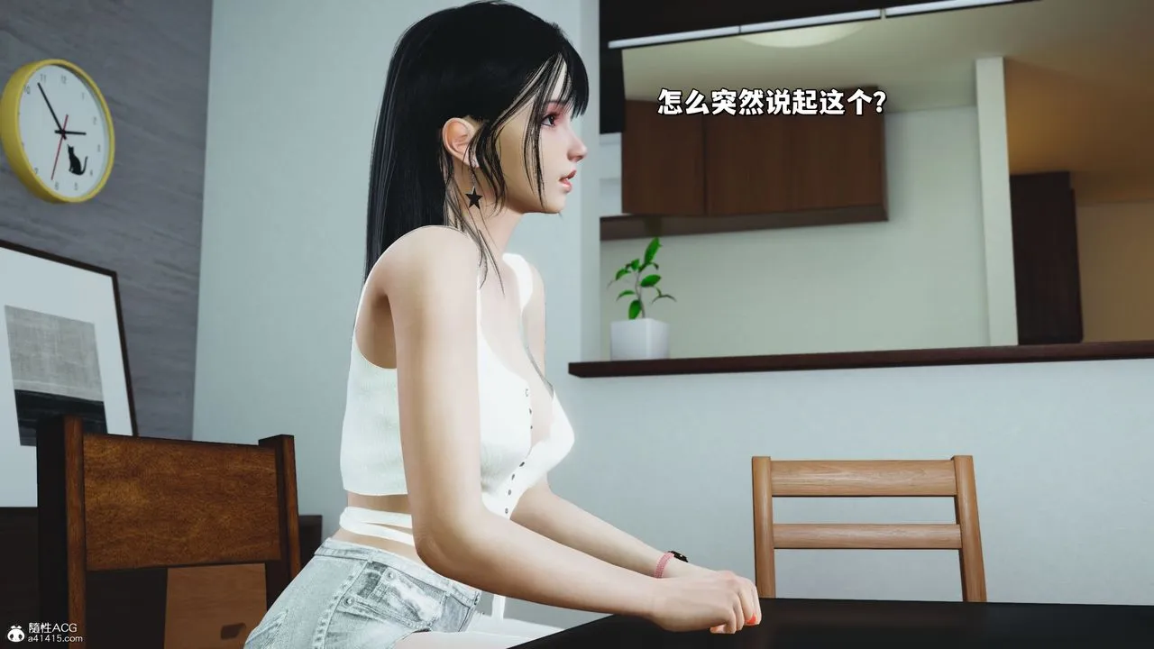 [3D]我成瞭大反派_第二季 - 第20話 - page 19