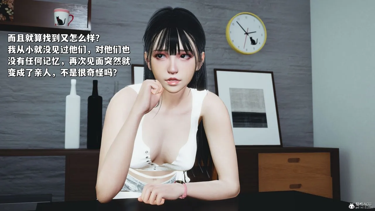 [3D]我成瞭大反派_第二季 - 第20話 - page 22