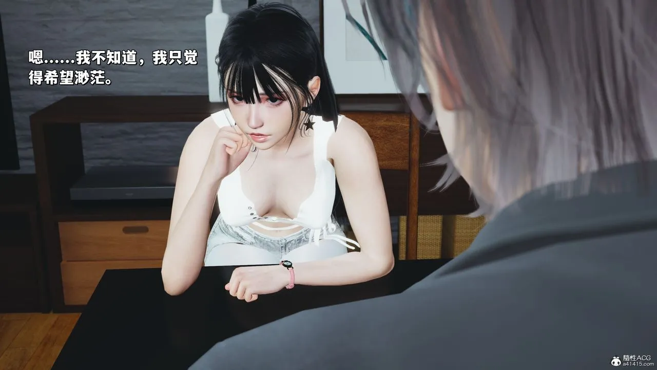 [3D]我成瞭大反派_第二季 - 第20話 - page 24