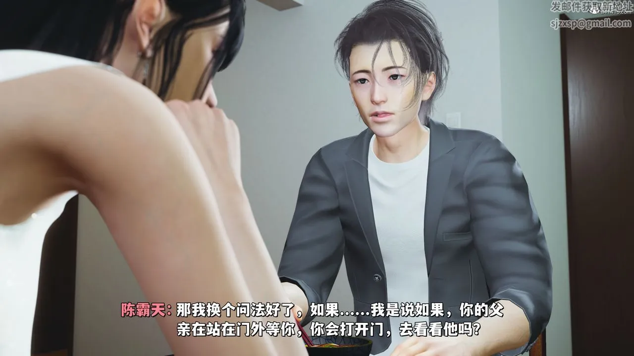 [3D]我成瞭大反派_第二季 - 第20話 - page 25