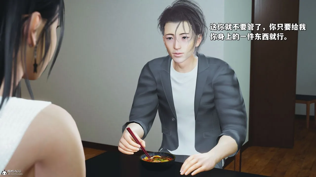 [3D]我成瞭大反派_第二季 - 第20話 - page 29