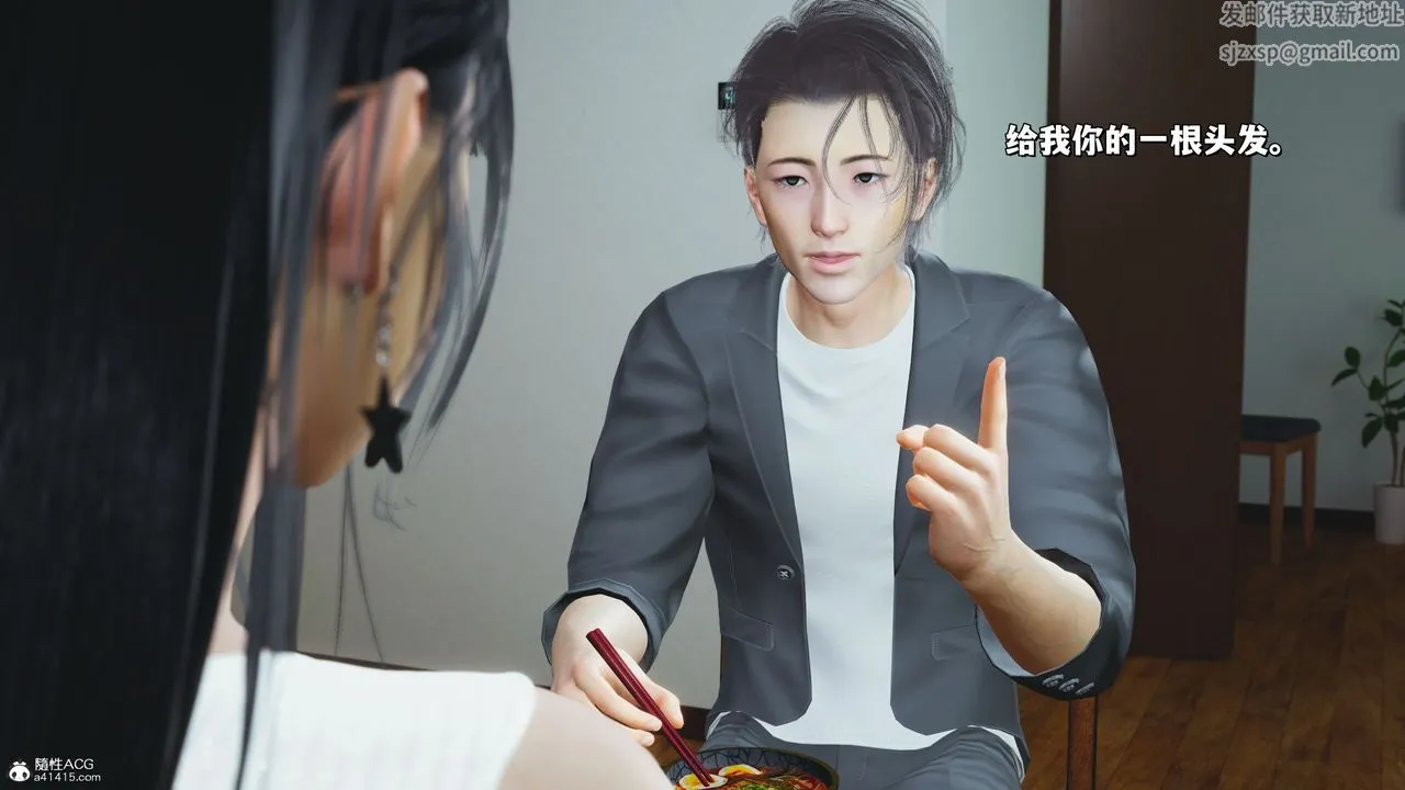 [3D]我成瞭大反派_第二季 - 第20話 - page 31