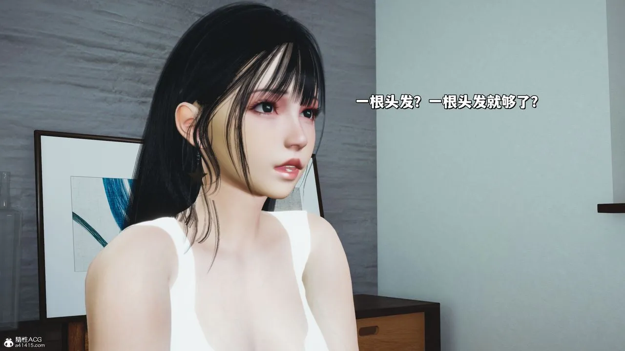 [3D]我成瞭大反派_第二季 - 第20話 - page 32