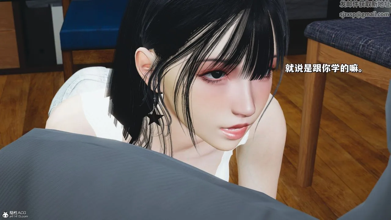 [3D]我成瞭大反派_第二季 - 第20話 - page 43
