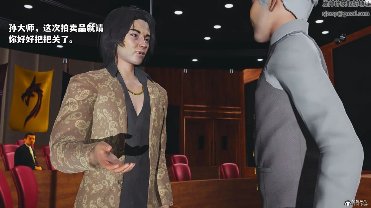 [3D]我成瞭大反派_第二季 - 第20話 - page 66