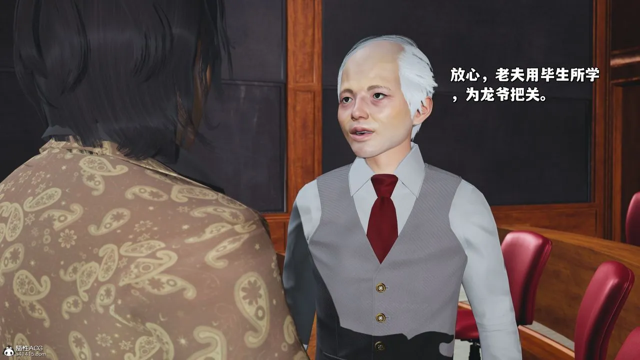 [3D]我成瞭大反派_第二季 - 第20話 - page 67