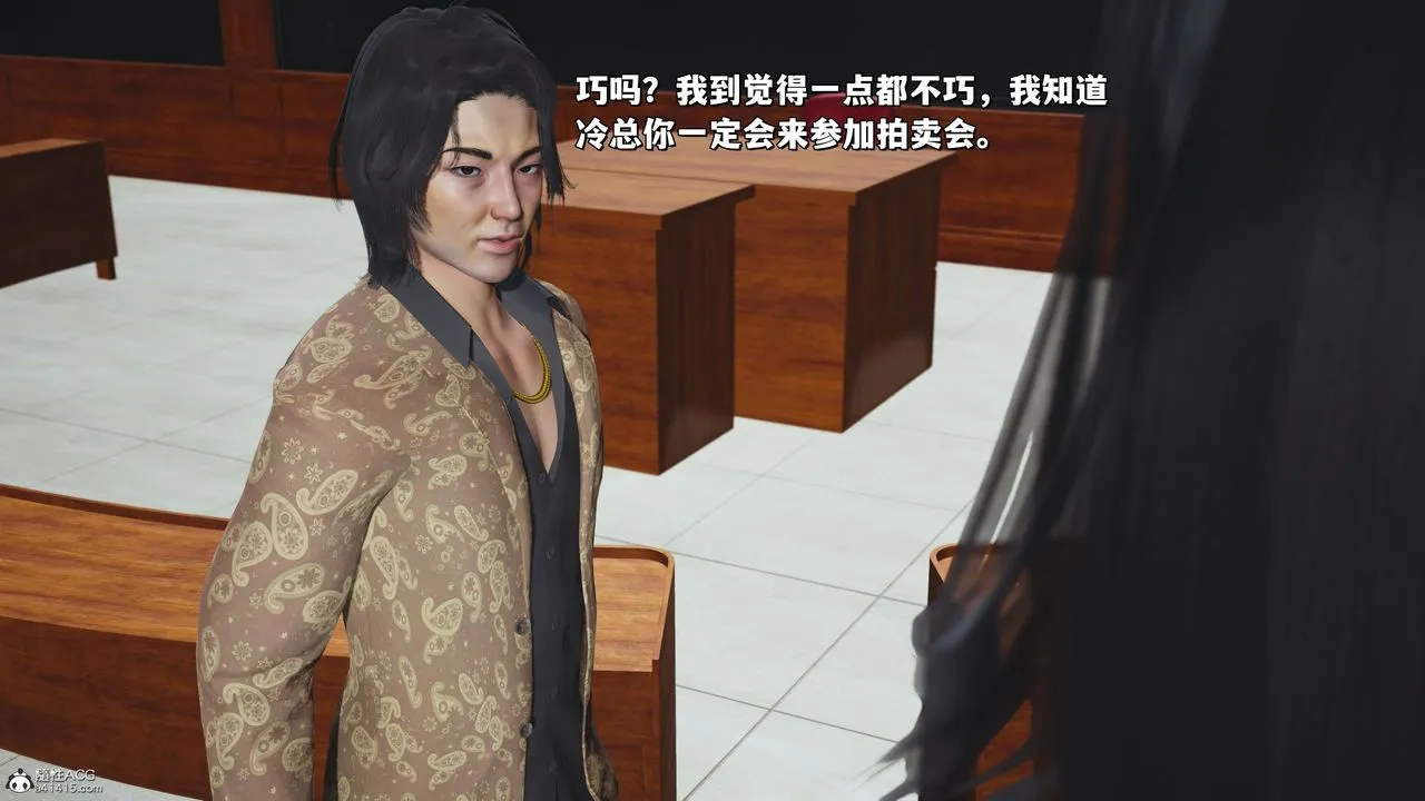 [3D]我成瞭大反派_第二季 - 第20話 - page 69