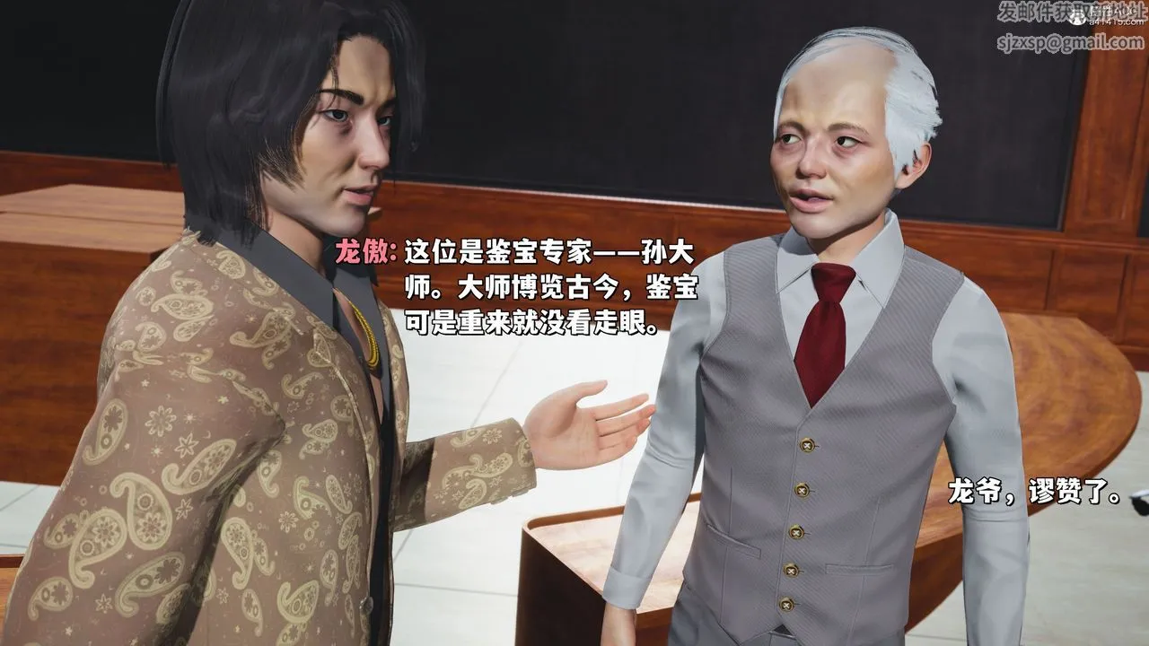 [3D]我成瞭大反派_第二季 - 第20話 - page 73