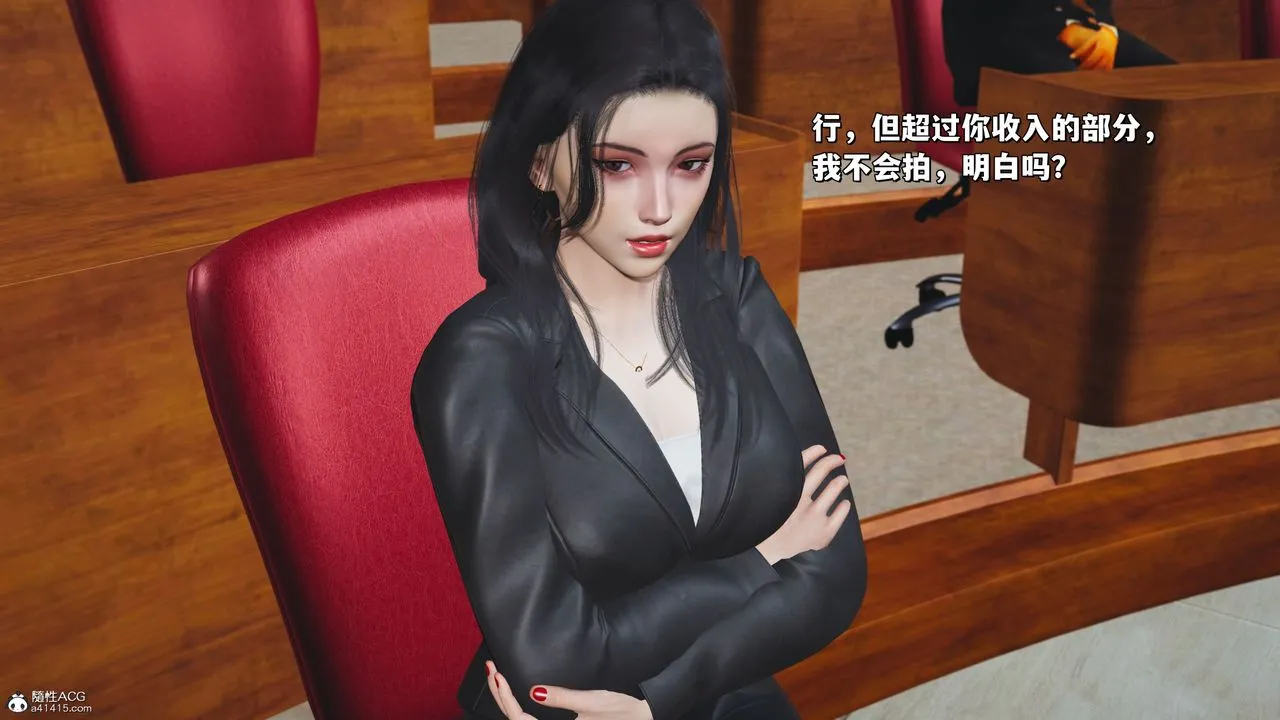 [3D]我成瞭大反派_第二季 - 第20話 - page 80