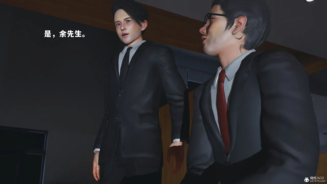 [3D]我成瞭大反派_第二季 - 第25話 - page 2