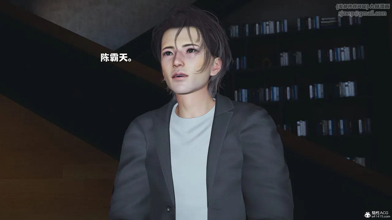 [3D]我成瞭大反派_第二季 - 第25話 - page 4