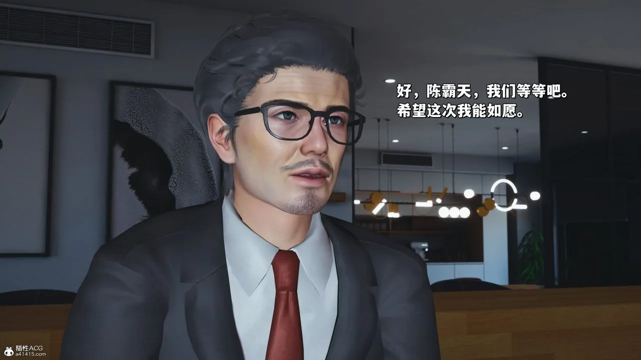 [3D]我成瞭大反派_第二季 - 第25話 - page 5