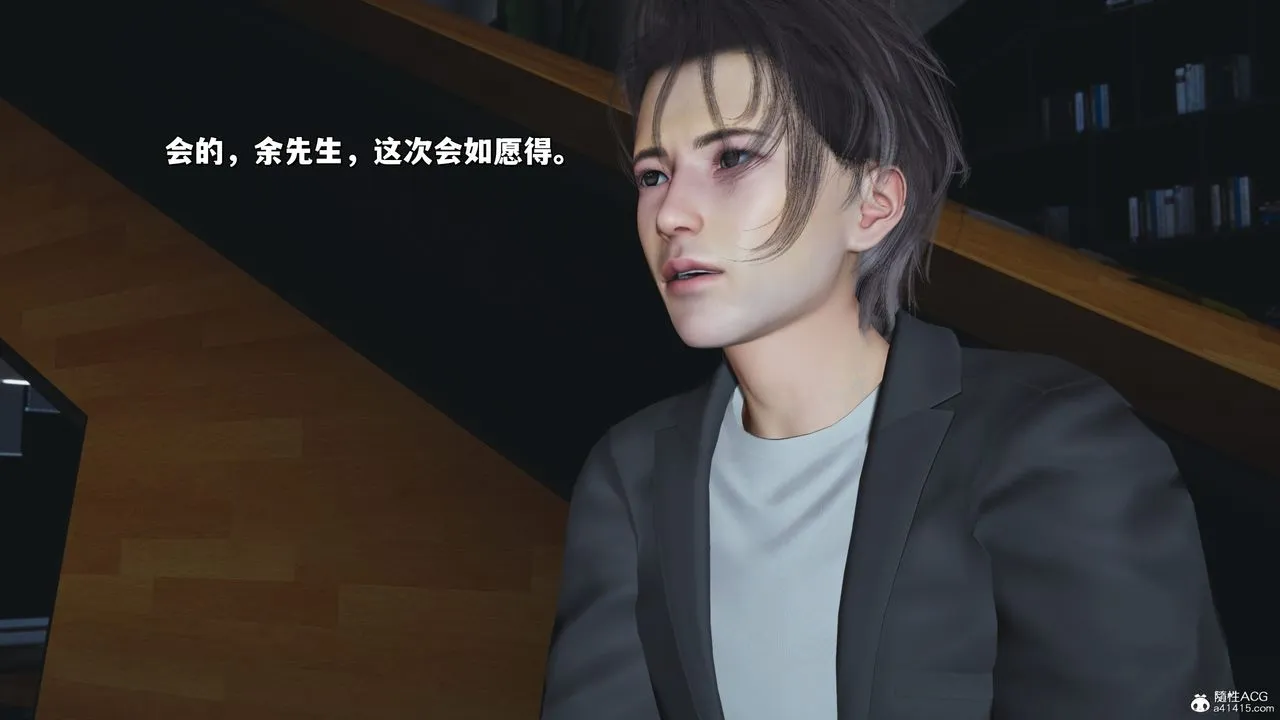 [3D]我成瞭大反派_第二季 - 第25話 - page 6
