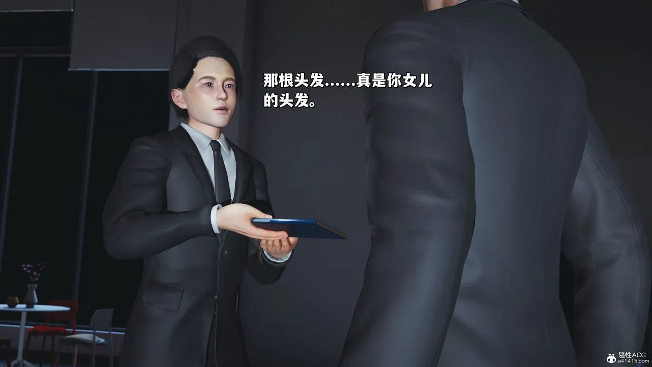 [3D]我成瞭大反派_第二季 - 第25話 - page 12