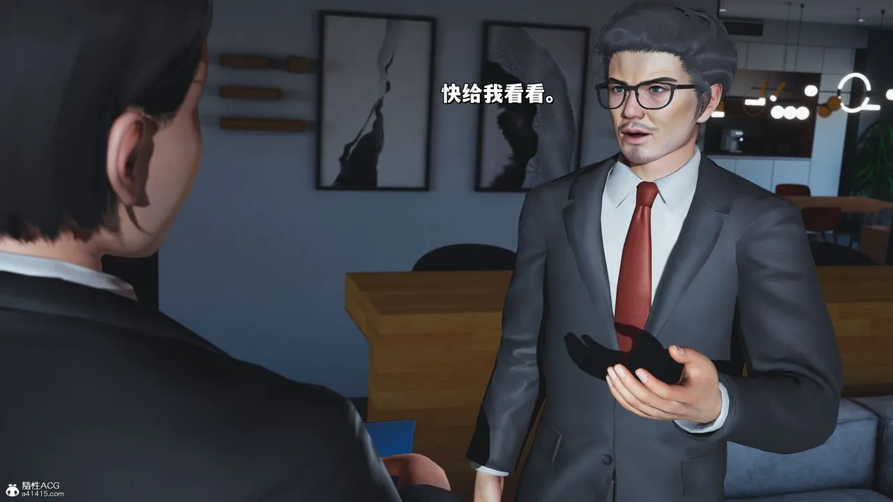 [3D]我成瞭大反派_第二季 - 第25話 - page 13