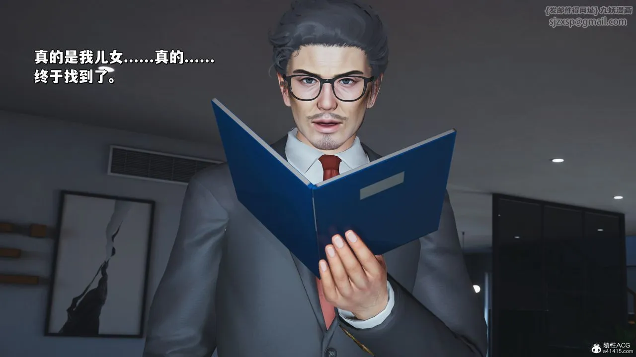 [3D]我成瞭大反派_第二季 - 第25話 - page 14