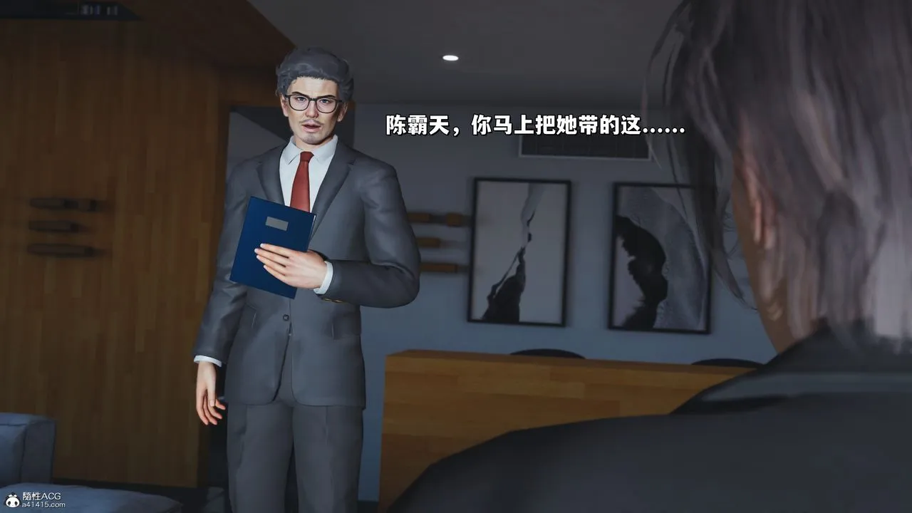 [3D]我成瞭大反派_第二季 - 第25話 - page 15