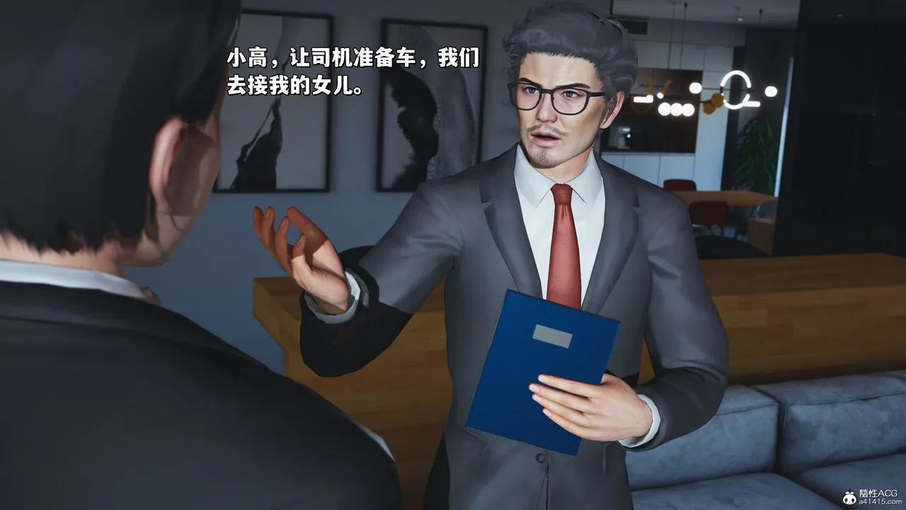 [3D]我成瞭大反派_第二季 - 第25話 - page 17