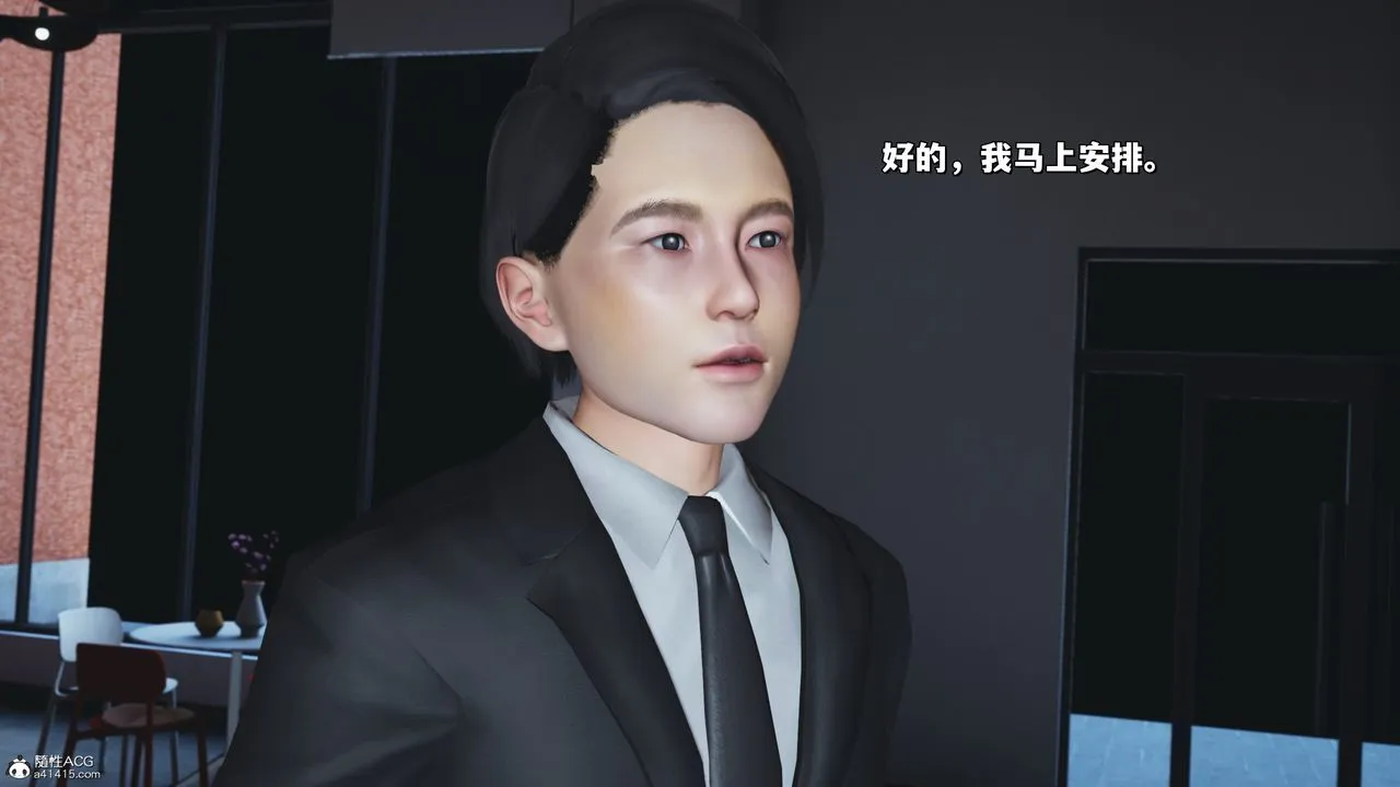 [3D]我成瞭大反派_第二季 - 第25話 - page 18