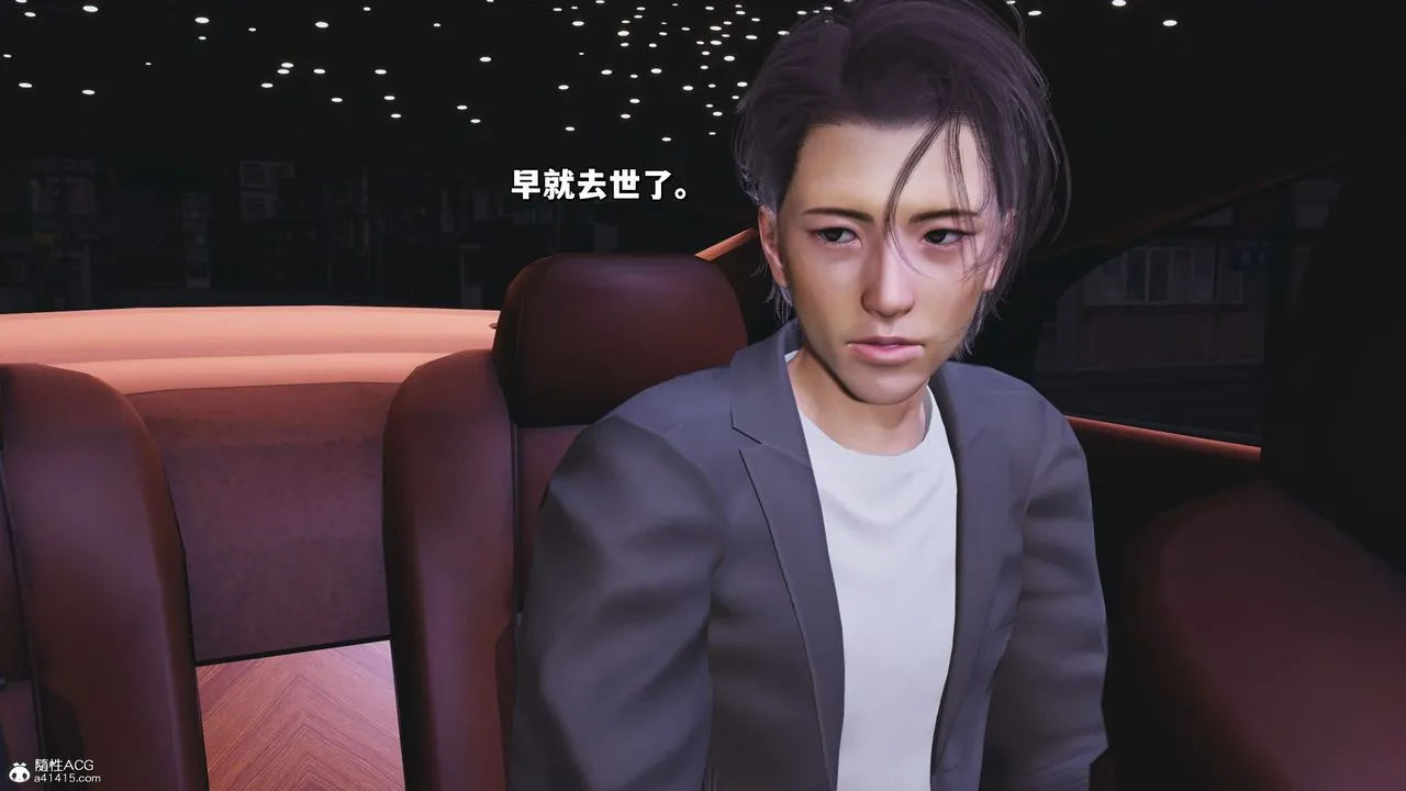[3D]我成瞭大反派_第二季 - 第25話 - page 24