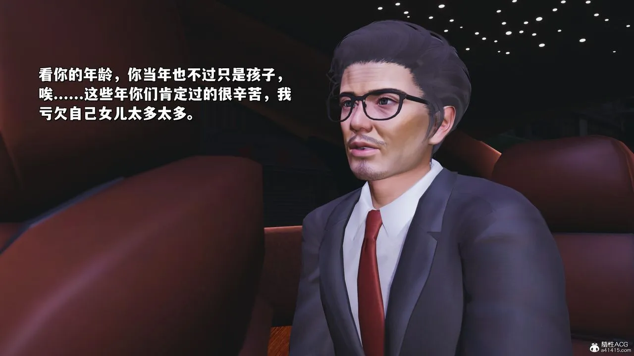 [3D]我成瞭大反派_第二季 - 第25話 - page 25