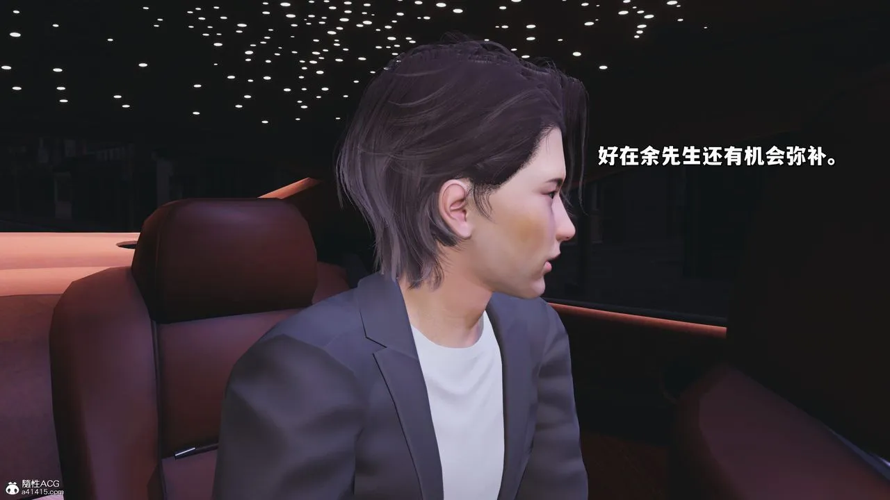 [3D]我成瞭大反派_第二季 - 第25話 - page 26