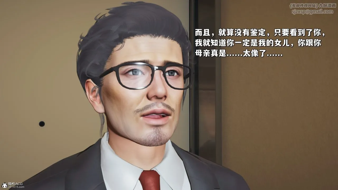 [3D]我成瞭大反派_第二季 - 第25話 - page 44