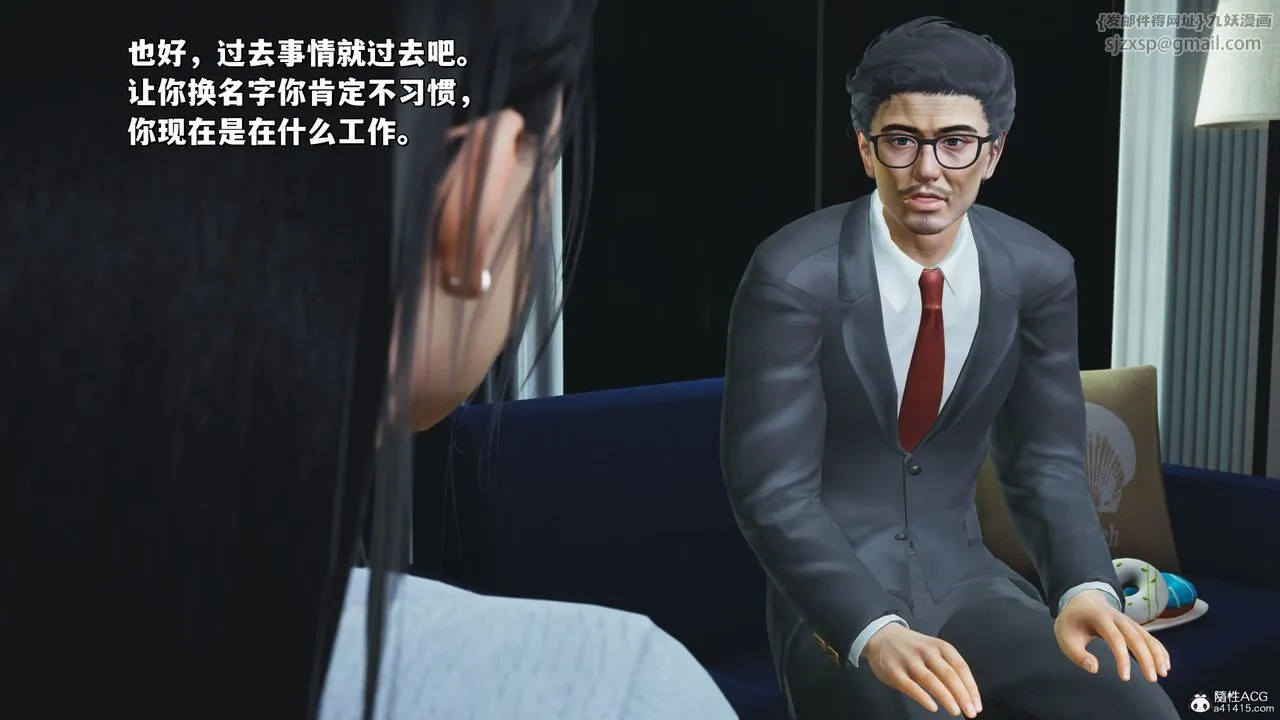 [3D]我成瞭大反派_第二季 - 第25話 - page 51