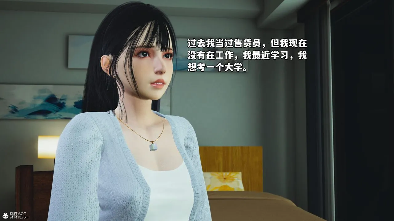 [3D]我成瞭大反派_第二季 - 第25話 - page 52