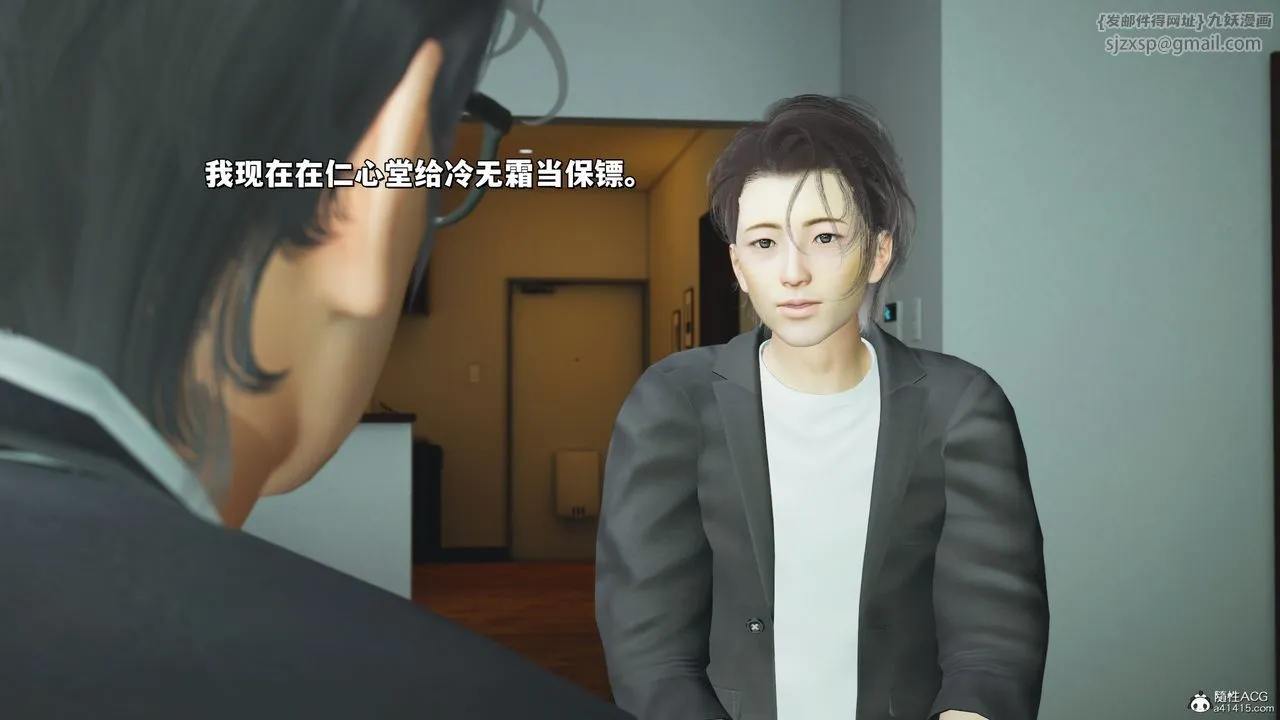[3D]我成瞭大反派_第二季 - 第25話 - page 56