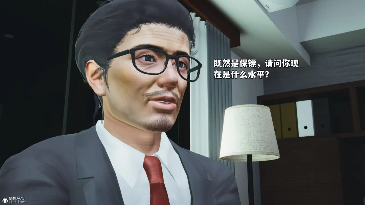 [3D]我成瞭大反派_第二季 - 第25話 - page 58