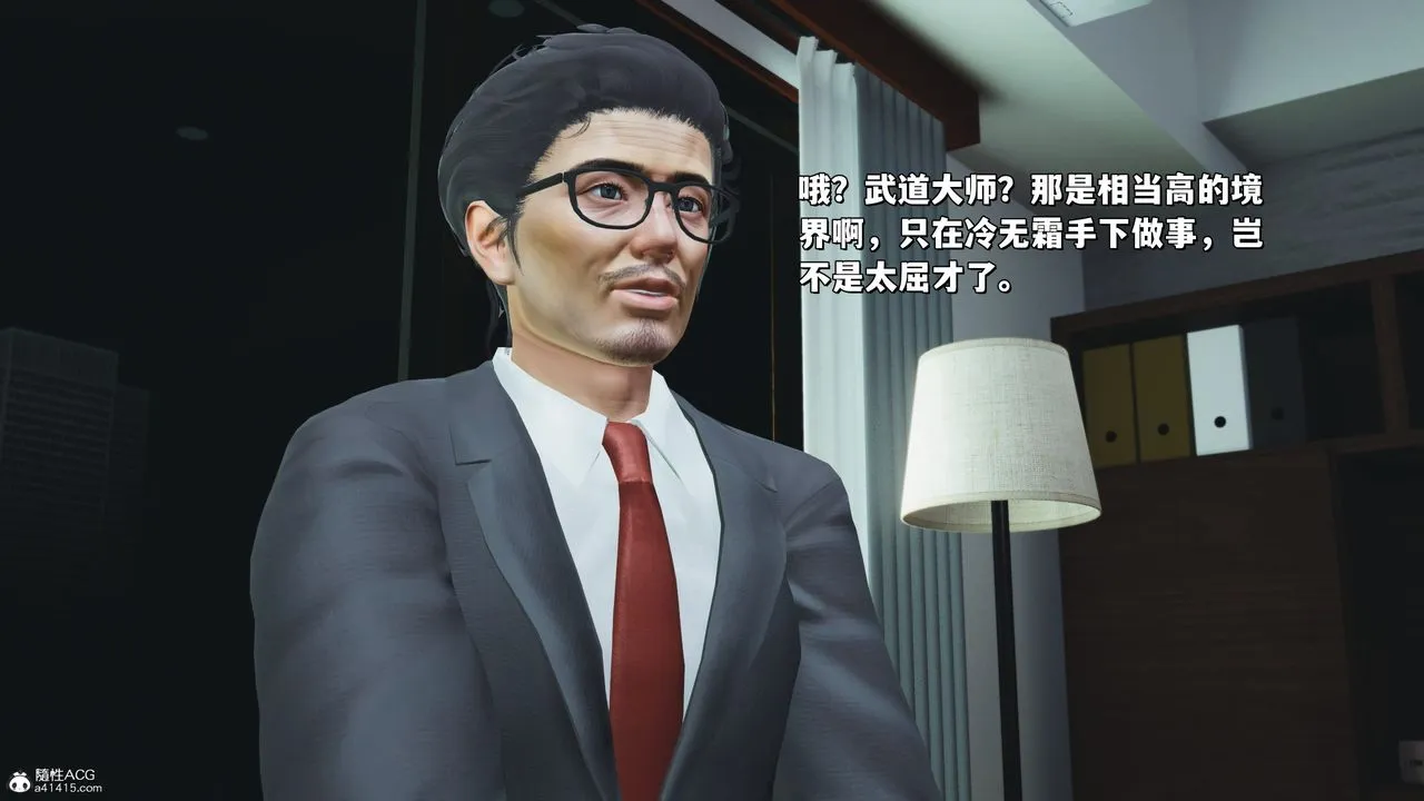 [3D]我成瞭大反派_第二季 - 第25話 - page 60