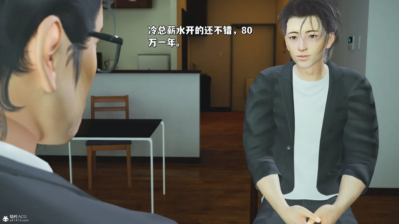 [3D]我成瞭大反派_第二季 - 第25話 - page 61