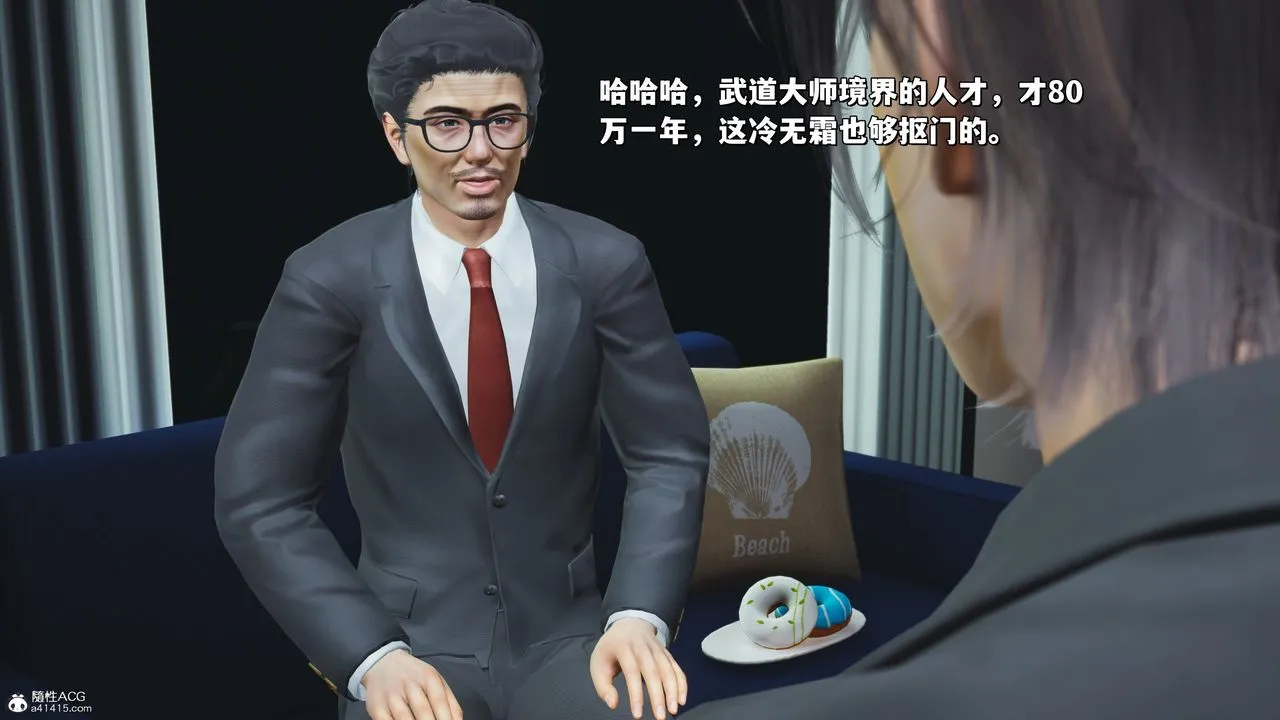 [3D]我成瞭大反派_第二季 - 第25話 - page 62